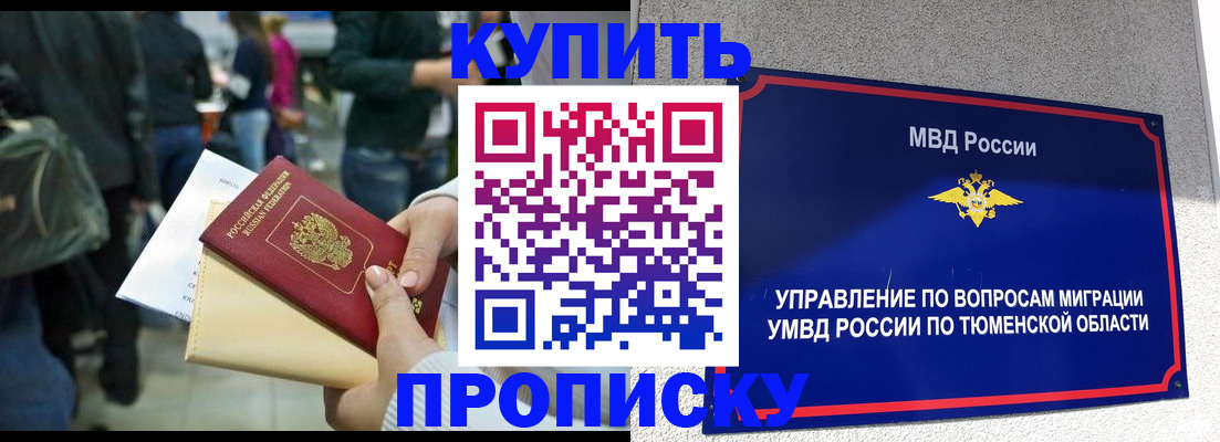 временная регистрация в Иркутской области