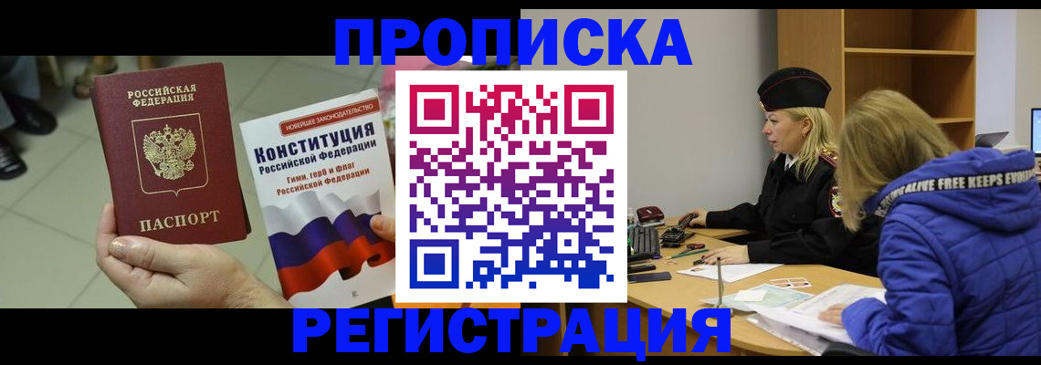 прописка поиск в Иркутской области