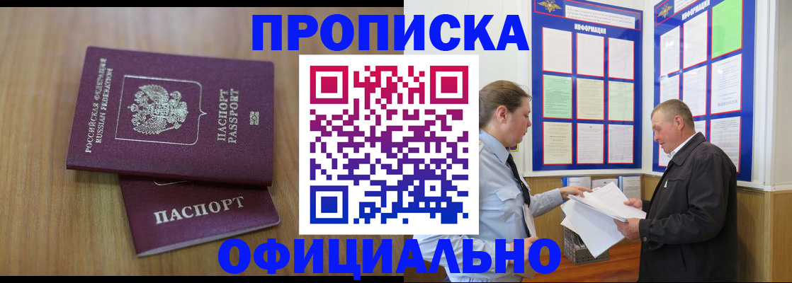 миграционный учет в Иркутской области